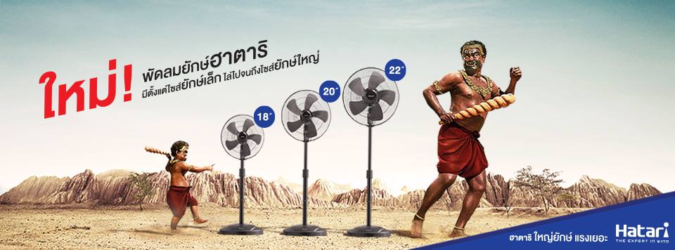 Hatari Industry Fan